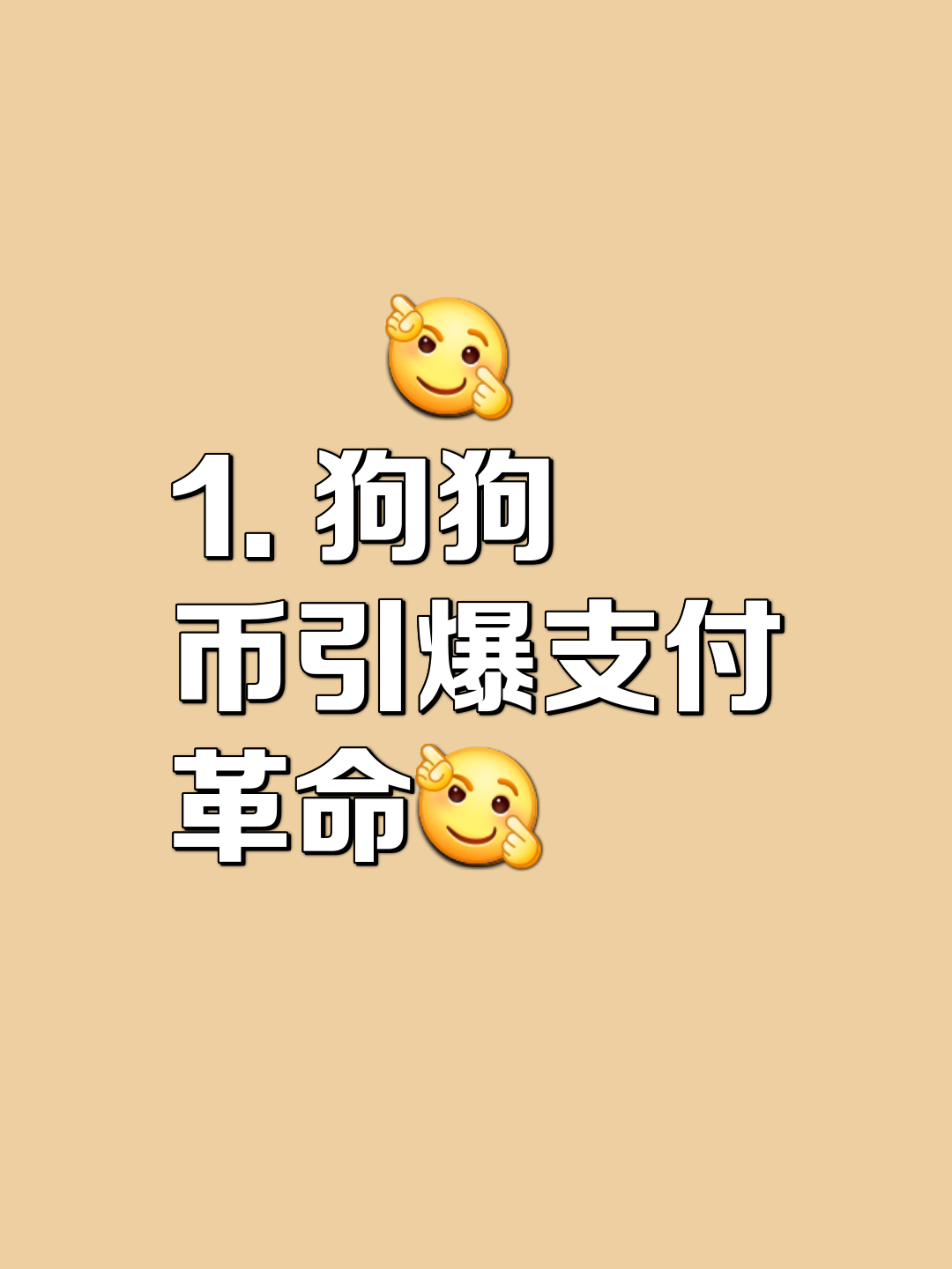 包含狗狗币突发安全漏洞，亏损多达451万美元，引爆行情的词条