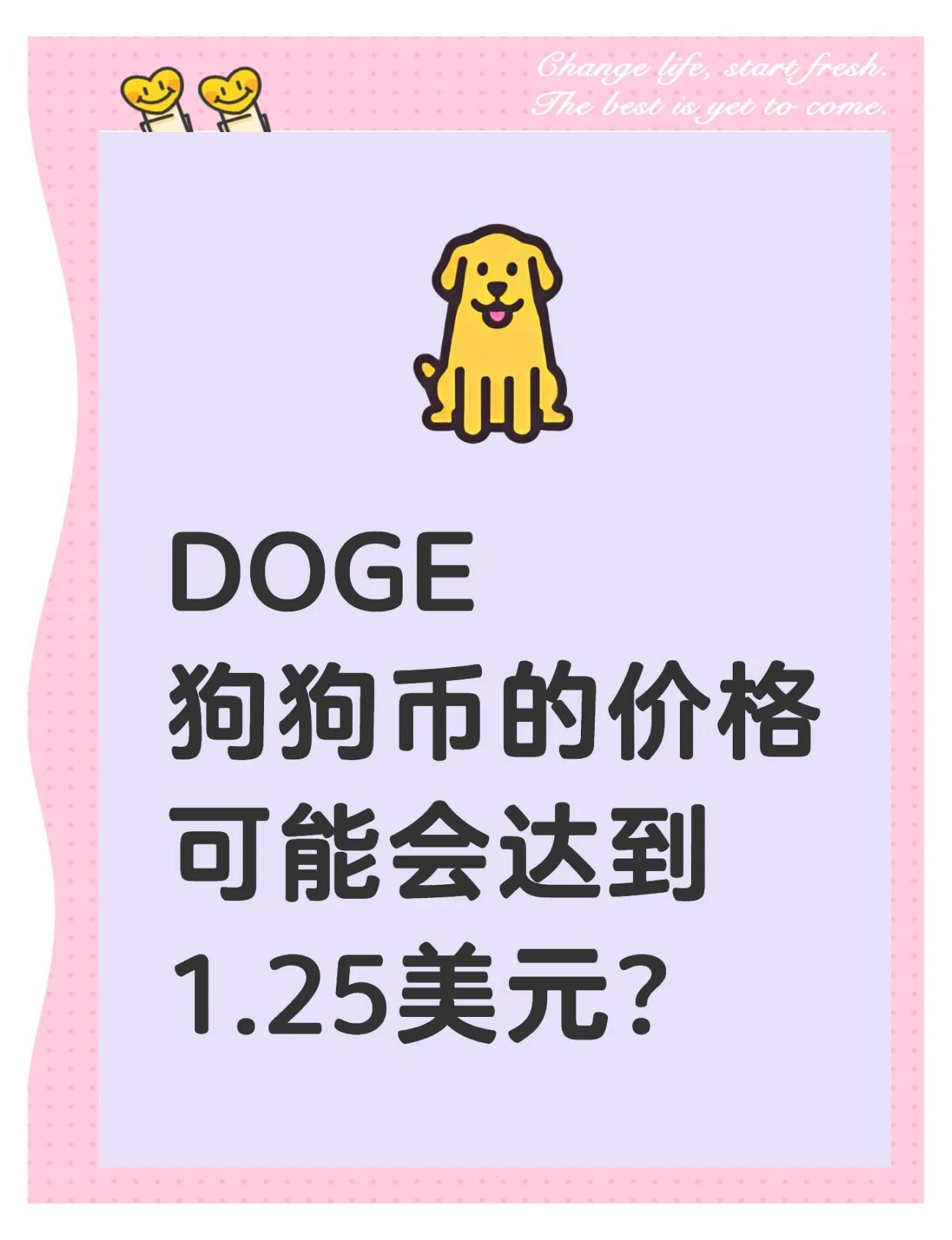 包含狗狗币突发安全漏洞，亏损多达451万美元，引爆行情的词条